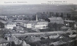 Вязники на старых фотографиях часть 2.