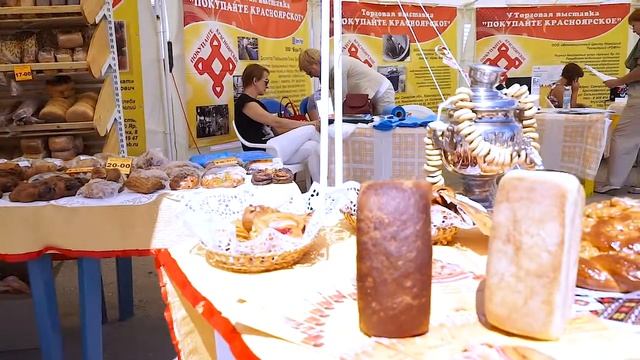 "Покупайте Красноярское" -торговая выставка