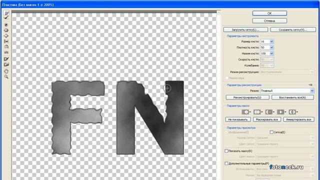 Текст из воды в Фотошопе CS5 смотреть онлайн