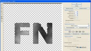 Текст из воды в Фотошопе CS5