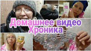 VLOG: Домашнее видео/Хроника/Утренняя болталка за кофе/Деревенские будни в деревне