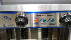 Расстоечный шкаф | расстойка , шкаф пекарский , расстойный шкаф | Foodatlas