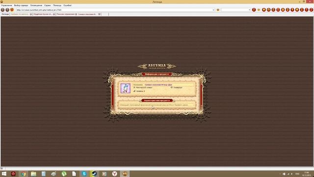 Легенда: Наследие Драконов. Магические символы. смотреть онлайн