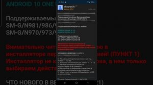 РУСИФИКАЦИЯ Samsung Android 11 темой... ?%...все бесплатно 5минут вашего времени...