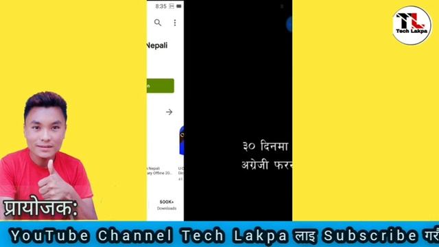 How To Learn English To Nepali | English Learning Tutorial In Nepali | सिकौ 30 दिनमै अग्रेजी फरर