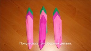 Мастер-класс «Лилия из гофрированной бумаги»