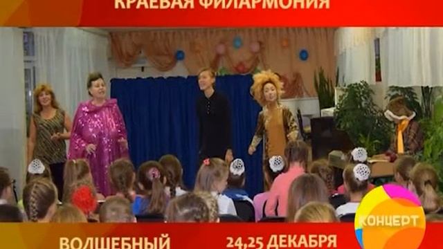 АФИША НА 23,12 смотреть онлайн