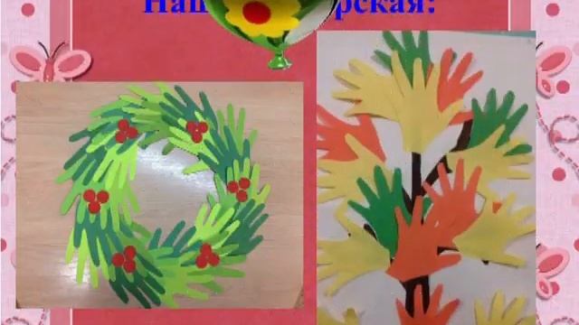Нетрадиционные формы аппликации как средство развития творческих способностей у детей