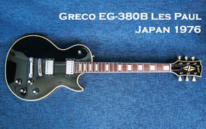 Greco EG-380B Les Paul