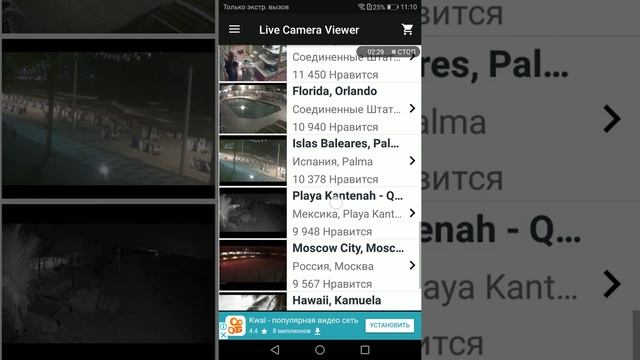Испытываю камеру запись с экрана