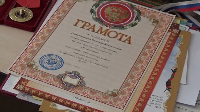Достижения и награды