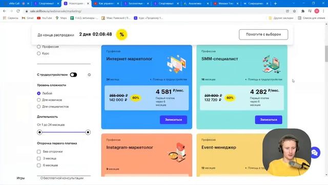 Как управлять спортивной организацией. Интенсив по спортивному менеджменту смотреть онлайн