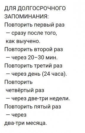 Как всё хорошо запоминать. Тренируем память.