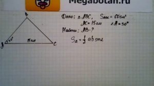Номер 1022 Геометрия 7 9 класс Атанасян