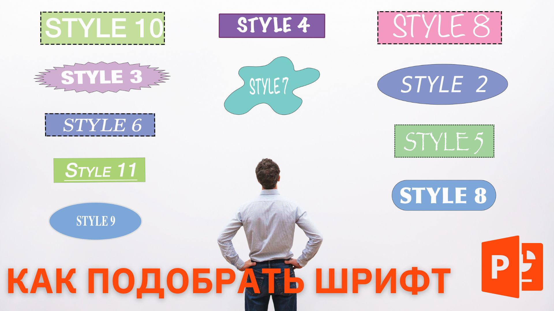 Для качественного восприятия текста презентации рекомендуется выбирать шрифты типа тест