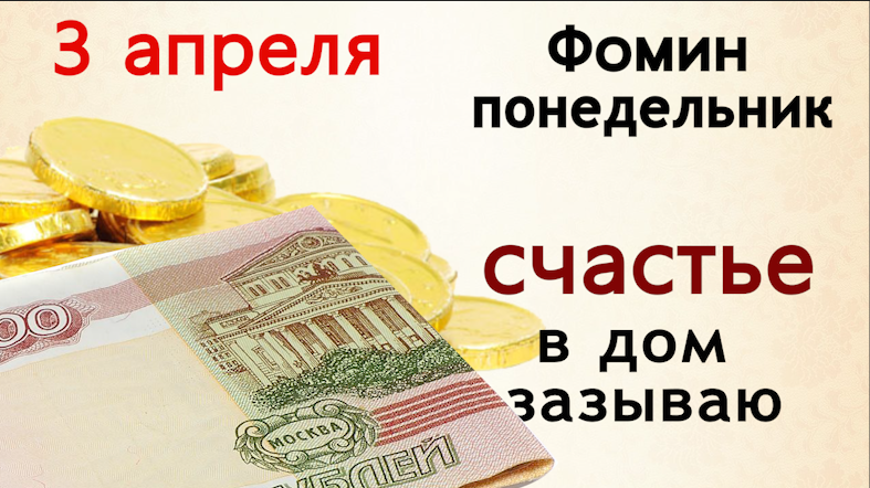 Откройте сегодня дверь к богатству и защититесь от болезней, врагов и порчи