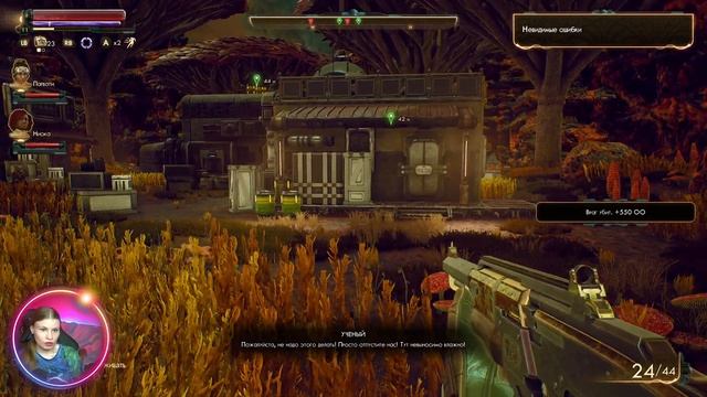 The Outer Worlds ► прохождение: девушка с косой #6 смотреть онлайн