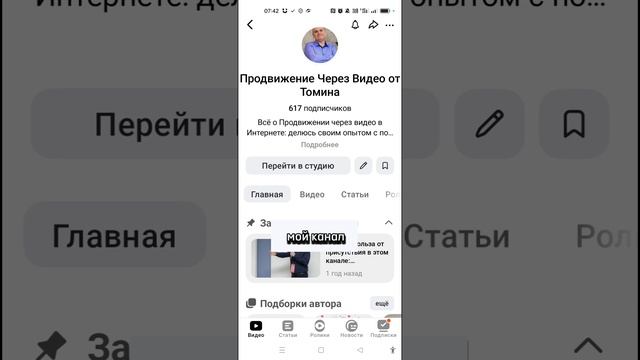 Как устроена эта площадка изнутри, с точки зрения видео платформы ? #вячеславтомин .mp4