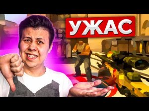 САМАЯ ХУДШАЯ ГРАФИКА В CS_GO