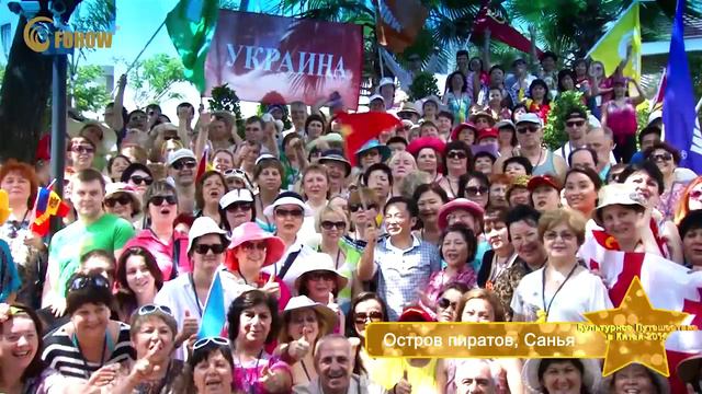 Путешествие в Китай 2014 смотреть онлайн