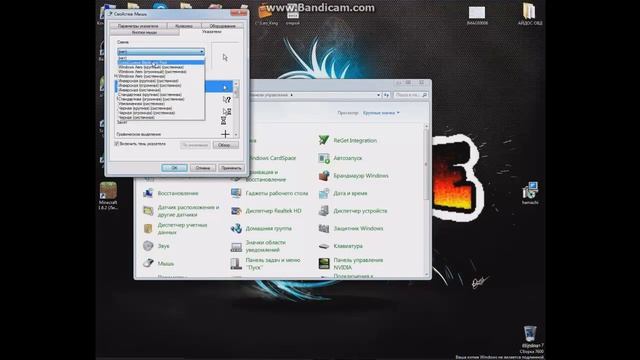 Как Изменить Курсор Мыши. смотреть онлайн