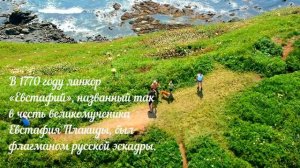 Познавательное лето. Путешествие к Мысу Евстафия.