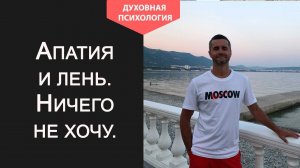 Устала от жизни Ничего не хочу.  Что делать если потерял интерес к жизни