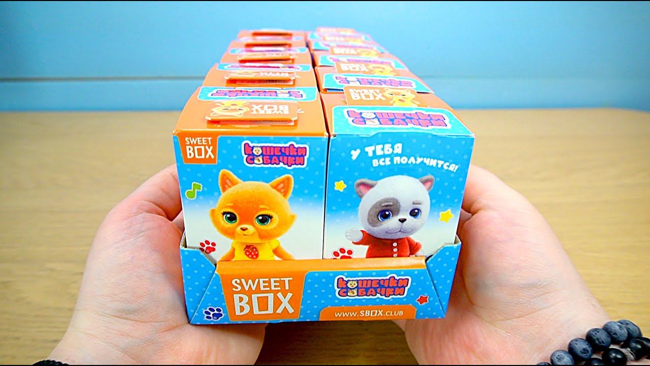 Кошечки Собачки сюрприз Sweet Box смотреть онлайн
