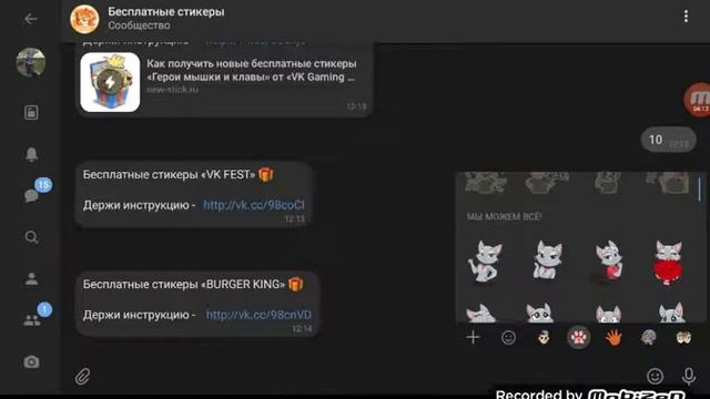 Как бесплатно получить стикеры вк стар и млад и сберкот и друзья смотреть онлайн