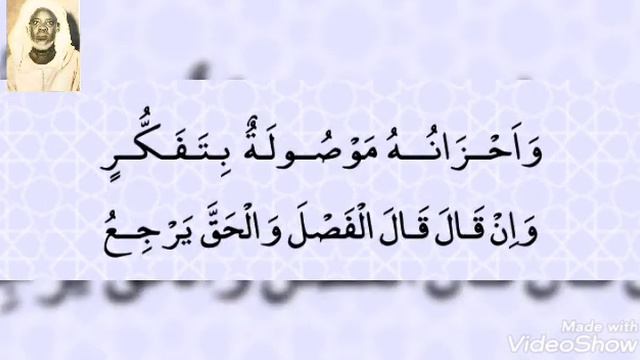 Abdullahi Sirrin Fatahi Abarkun Fasalin Diwani Shehu Ibrahim Inyass смотреть онлайн