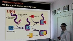 Гемостаз и клиническая фармакология препаратов