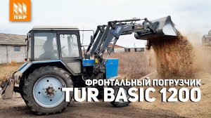 Четыре сезона ни одной поломки! Отзыв о работе фронтального погрузчика.