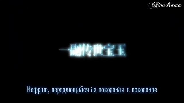 Нефритовые возлюбленные/Fei Cui Lian Ren