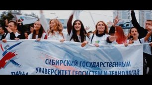 Студенты СГУГиТ на параде российского студенчества 2019