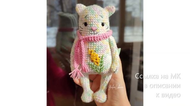 МК по вязанию амигуруми Мартовский Кот крючком. Автор: Юлия Лукина