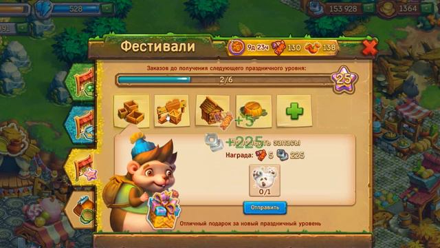 Финал    Страждество  в игре Ёжики смотреть онлайн