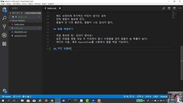 Git입문 6강: reset 으로 커밋 되돌리기 смотреть онлайн