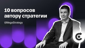 Повторяйте сделки за опытным инвестором: Марат Губайдуллин | Автоследование Тинькофф