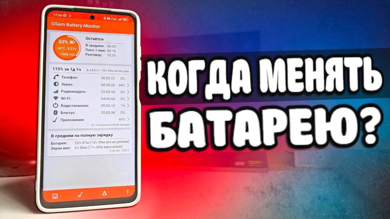 Меняй БАТАРЕЮ если увидишь ЭТО в настройках Андроид смотреть онлайн