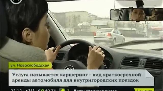 В Москве появилась новая услуга - каршеринг