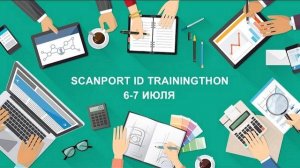 SCANPORT ID TRAININGTHON 2016