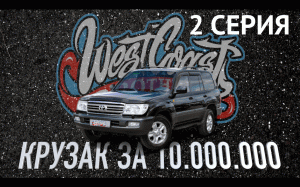 Реставрация Land Cruiser 100. Часть 2. Покраска кузова ./ Restoration of Toyota Land Cruiser 100