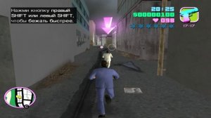 GTA Vice City. Драка в аллее.