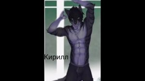 Фурри имена