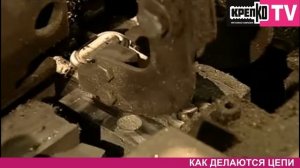 КРЕПКО TV - Изготовление цепи