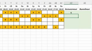 Подсчет выходных и больничных дней в табеле Excel. #ТрюкиExcel