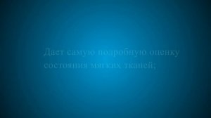 Чем отличается УЗИ от ТРУЗИ