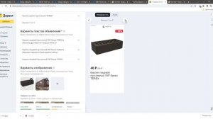 Товарная кампания - настройка Яндекс Директ 2023г. "Мастер кампании" в действии.