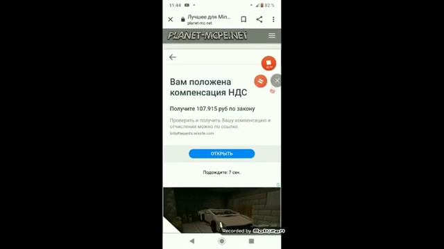 КАК СКАЧАТЬ МАЙНКРАФТ БЕСПЛАТНО