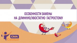 Уход и замена гастростомической трубки. В помощь родителям